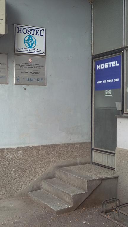 Hostel Av Palanka Εξωτερικό φωτογραφία